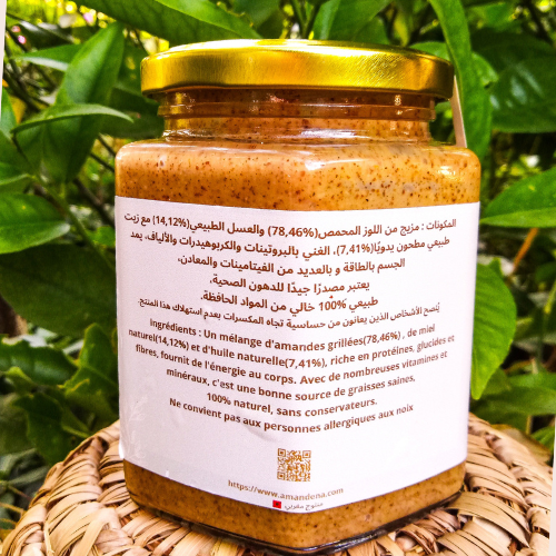 💪 PÂTE D'AMANDE PURE AMANDENA AVEC MIEL🍯- 380g